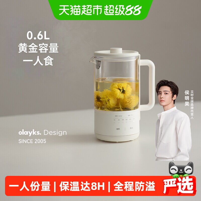 OLAYKS立时一盏壶0.6L快速养生壶图片