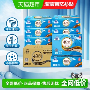 10包速冲快溶厕纸 402张 洁云平板卫生纸4D溶 竹浆本色3层134抽