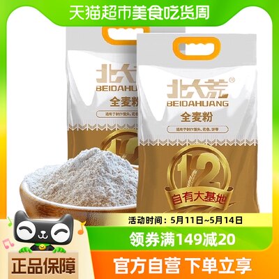 北大荒全麦面粉2.5kg*2