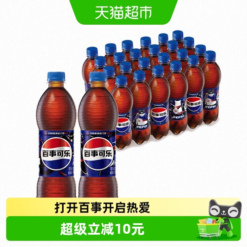 百事可乐原味汽水碳酸饮料