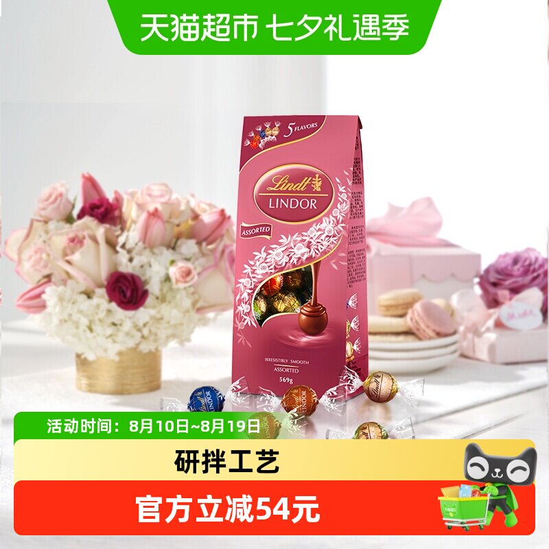 瑞士莲软心精选巧克力粉色分享装高端品质喜糖