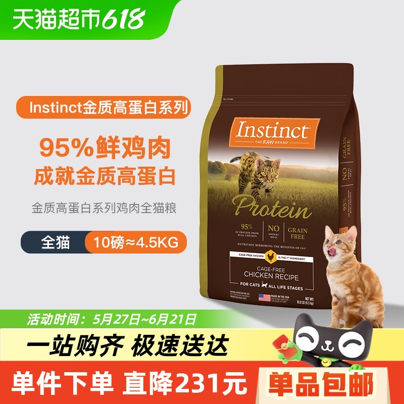 InstinctȻèߵ׼è10(4.5kg) ζ 10lb439Ԫ