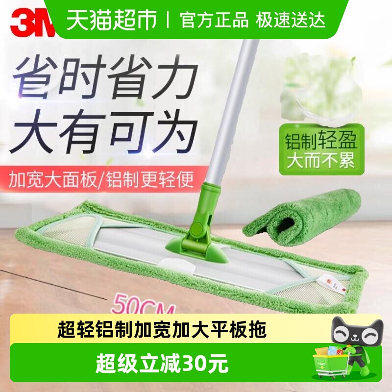 3M思高平板拖把超轻灵动全铝洁地擦X1布加宽大面板一拖净配件杆子
