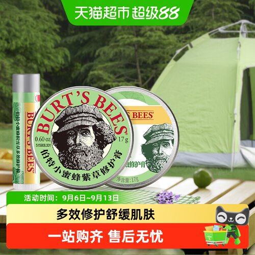 伯特小蜜蜂紫草膏便携舒缓止痒