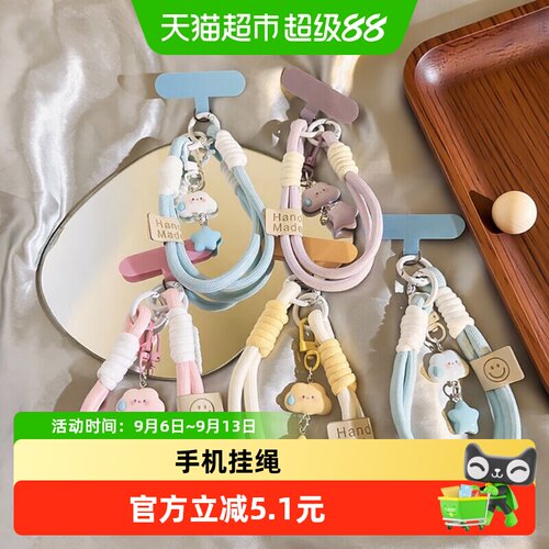 过凡星星ins风腕带短款手机挂绳