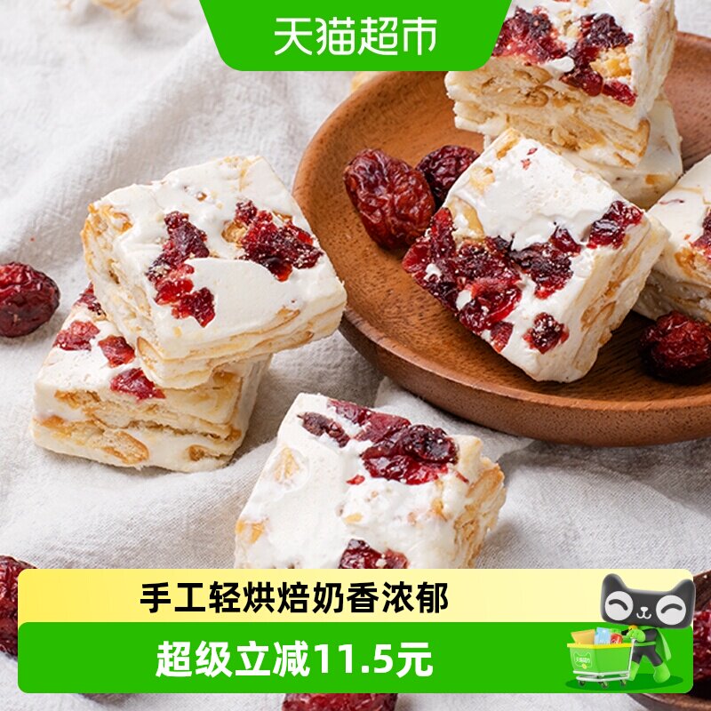 卜珂雪花酥蔓越莓味110g*3网红零食手工牛扎软糖糕点奶酥早餐面包