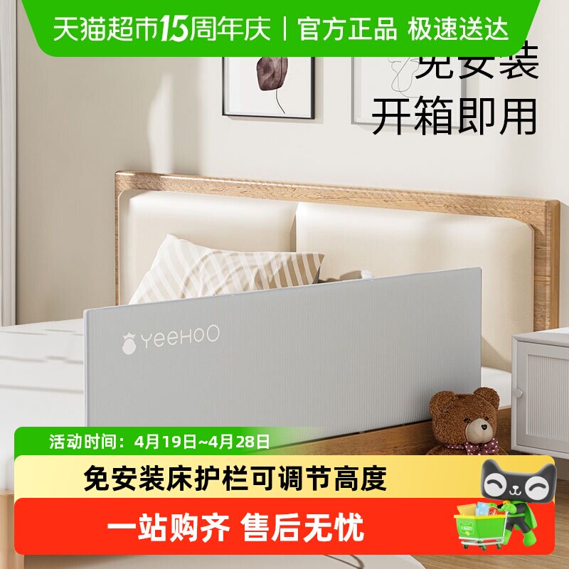 英氏免安装床围栏婴儿防摔床边挡板儿童安全床护栏宝宝床上防护栏
