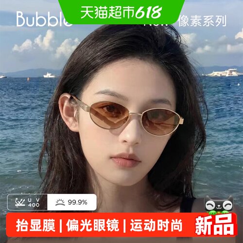 BUBBLE像素系列运动款眼镜