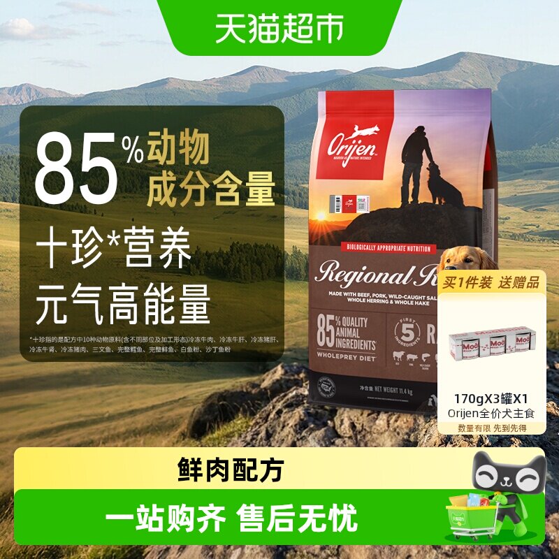 渴望红肉狗粮全价进口宠物狗粮