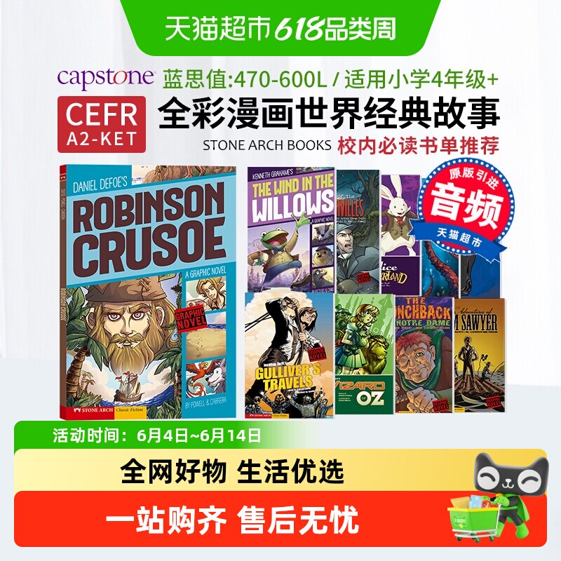 鲁滨逊漂流记英文版 全彩漫画英文小说 绿野仙踪英文原版柳林风声
