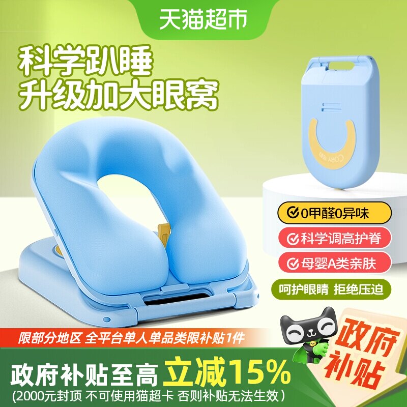 可韵小学生专用折叠午睡枕趴睡枕图片