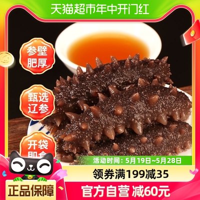 仲秋即食辽参刺参500g×1袋