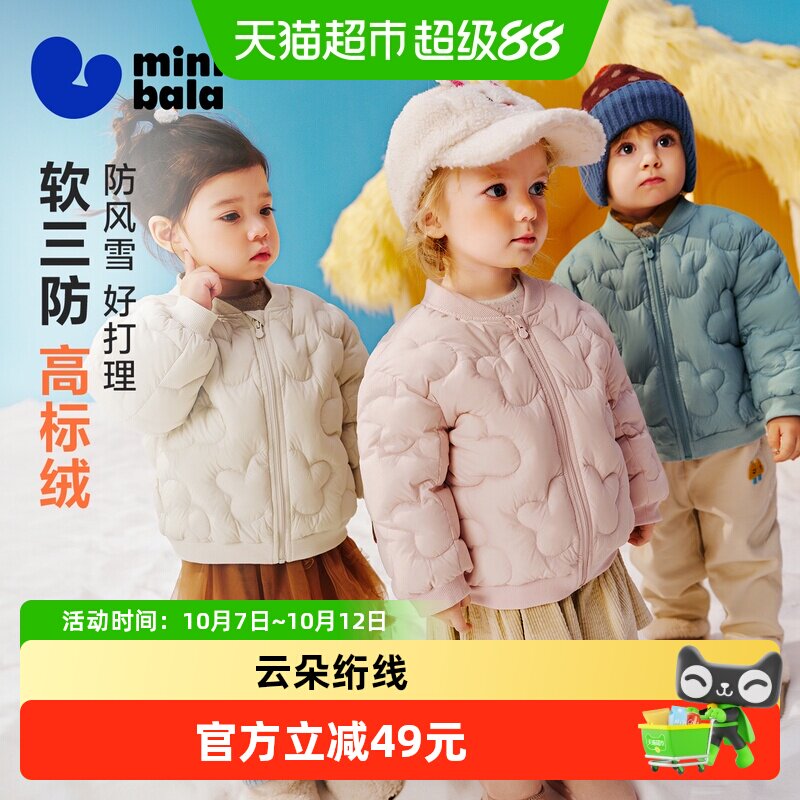迷你巴拉三防羽绒服 110元 - 86线报