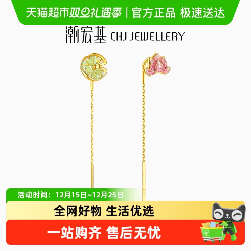 潮宏基花韵18K金耳线彩金