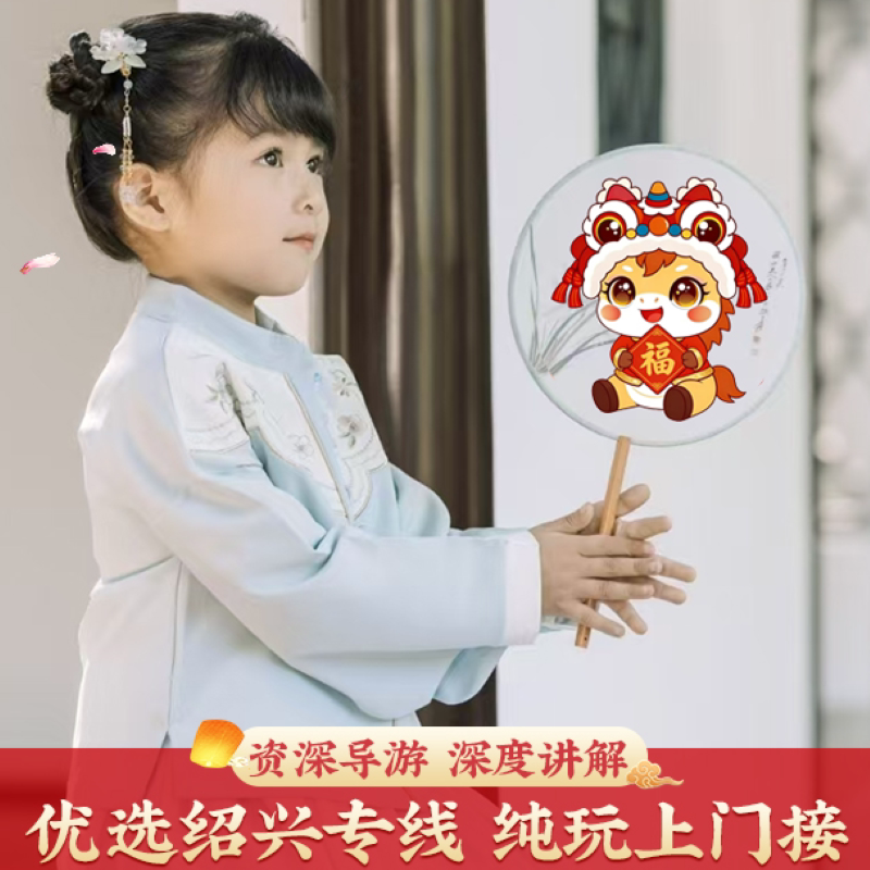 绍兴鲁迅故里景区+三味书屋+百草园+沈园+东湖+兰亭纯玩一日游