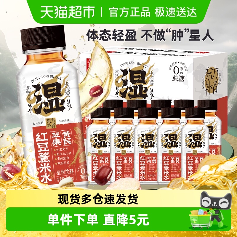 轻上苹果黄芪红豆薏米水饮品