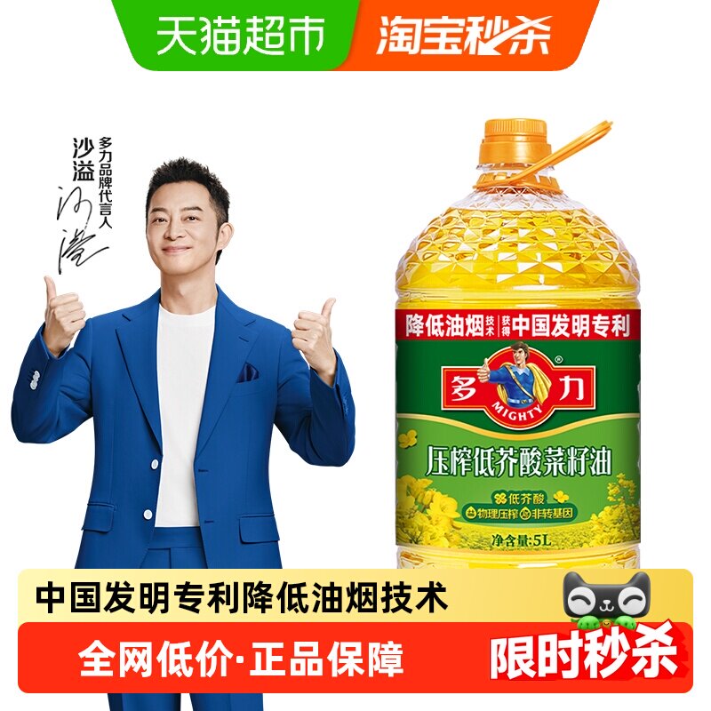 多力低芥酸菜籽油食用油物理压榨桶装5L
