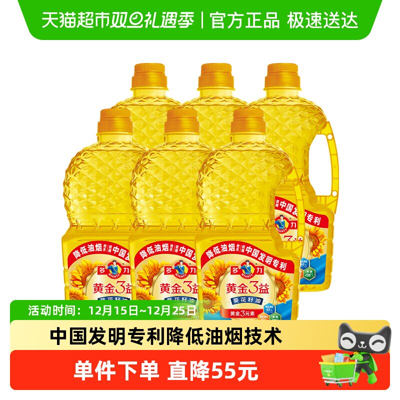多力黄金3益葵花籽油1.8L*6瓶食用油整箱装家庭装脱壳物理压榨