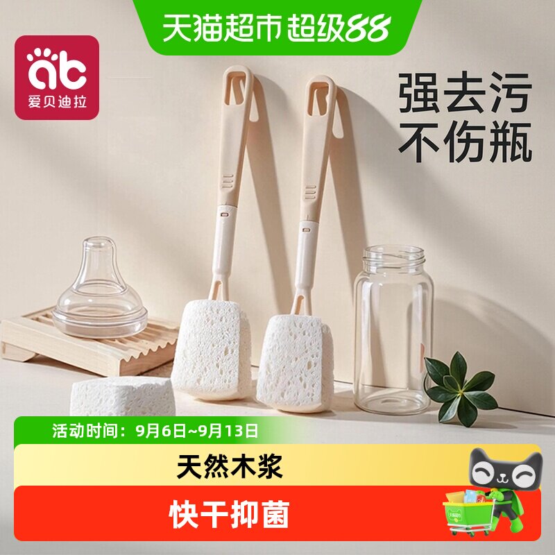爱贝迪拉木浆棉奶瓶刷替换头柔软图片