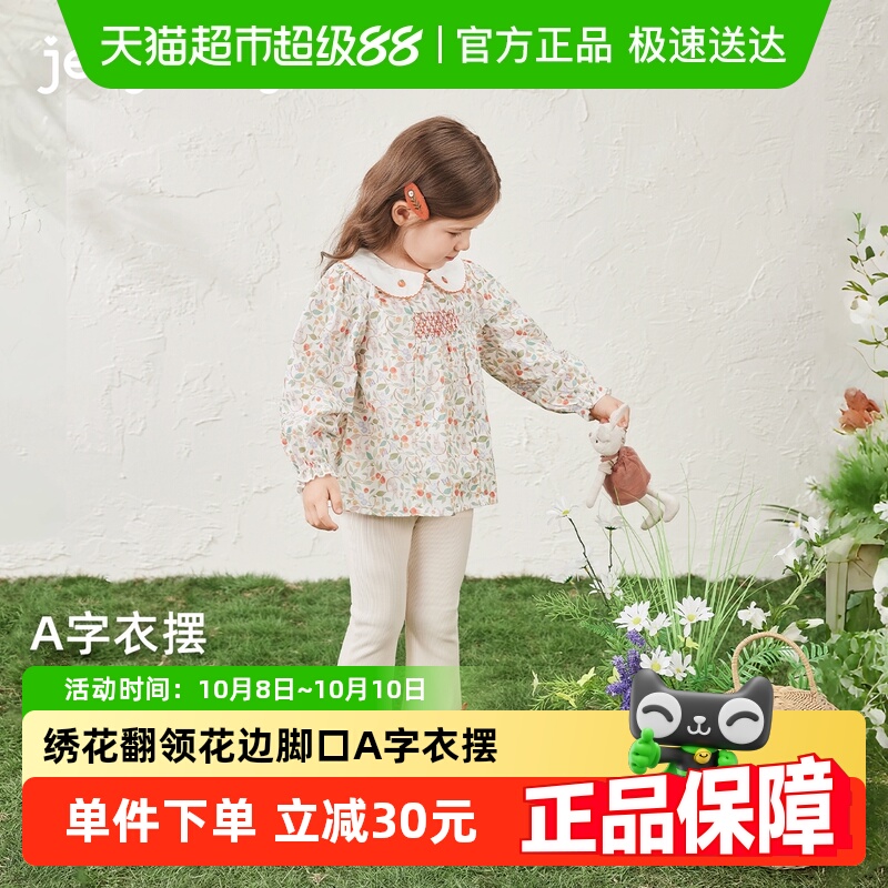 [7A抗菌]女童洋气两件套宝宝秋天碎花娃娃衫裤子法式秋装儿童套装