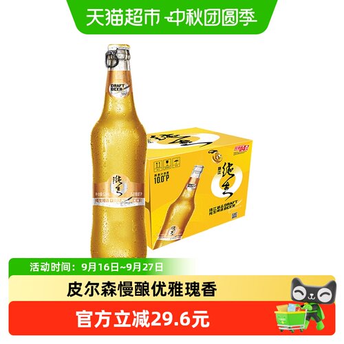 珠江啤酒纯生欢聚528ml*12瓶