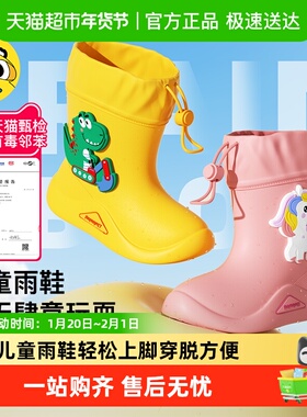 牧萌儿童雨鞋水鞋学生宝宝雨靴防滑防水女轻便幼儿婴儿小童男童