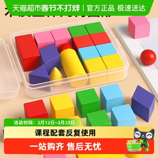 立体几何图形教具积木一年级小学数学学具套装几何体模型教具套装