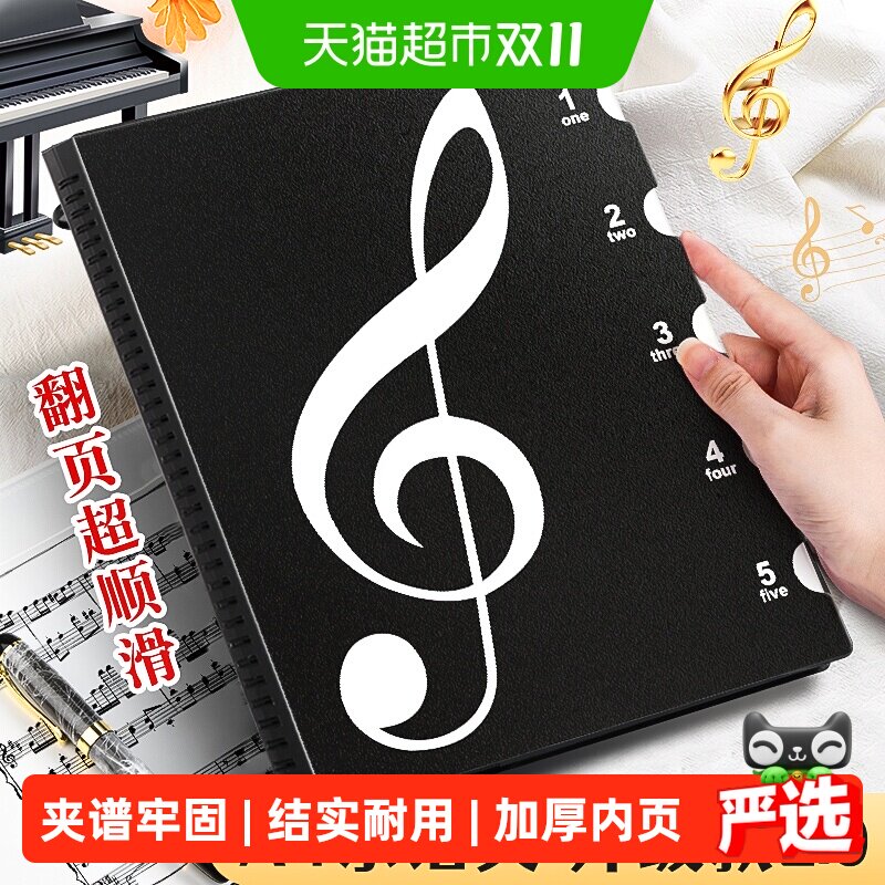 乐谱夹黑色A4谱夹子活页文件夹不反光可修改透明插页吉他钢琴谱子