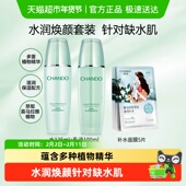 舒缓 爽肤水乳液面膜保湿 下拉领补贴 自然堂水润系列护肤套装