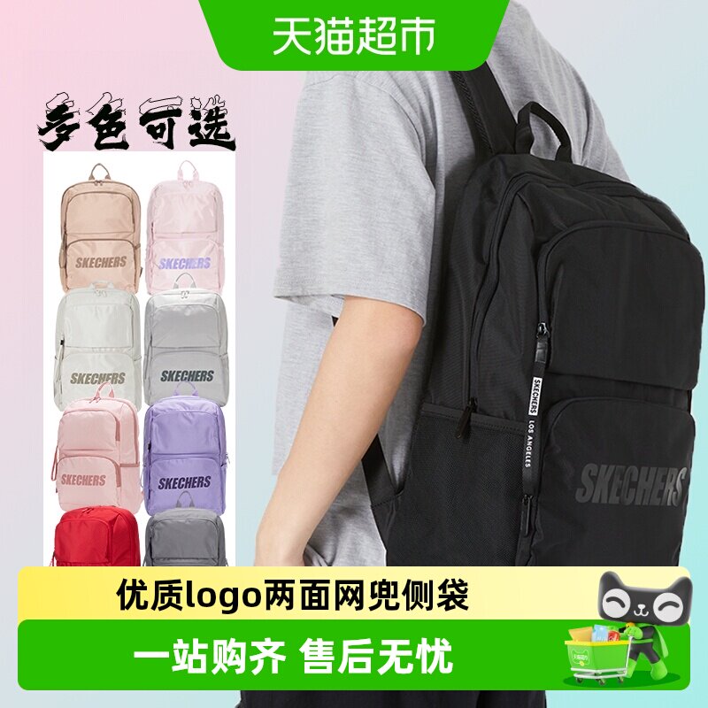 Skechers斯凯奇男女包包大容量学生书包时尚简约背包旅行包双肩包