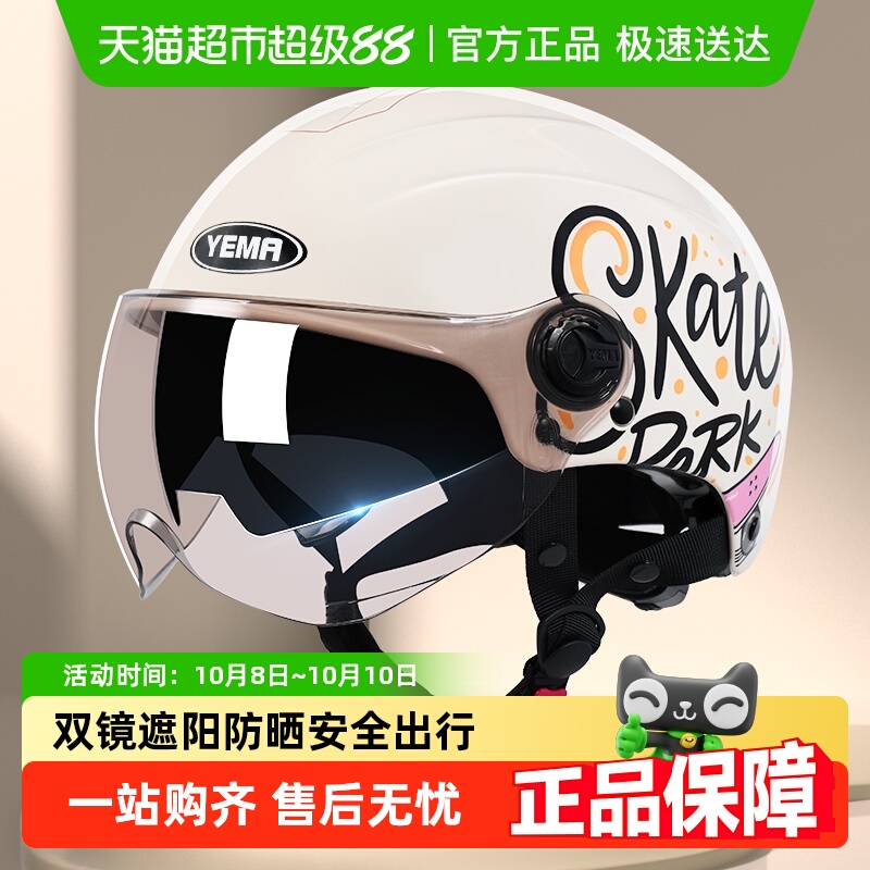 野马新款电动车头盔夏季防晒轻便