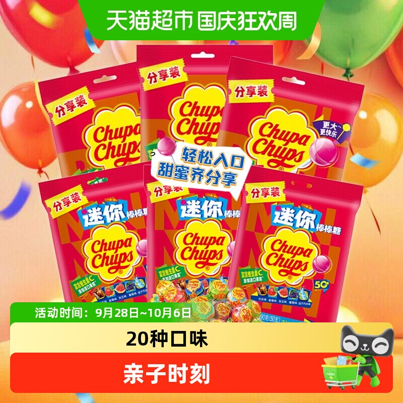 珍宝珠混合口味整袋草莓可乐迷你棒棒糖水果VC硬糖儿童年货零食