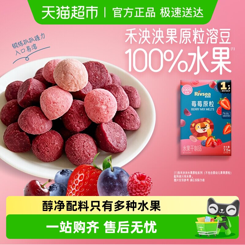 禾泱泱水果原粒儿童宝宝零食无添加白砂糖营养水果冻干溶溶豆7.5g