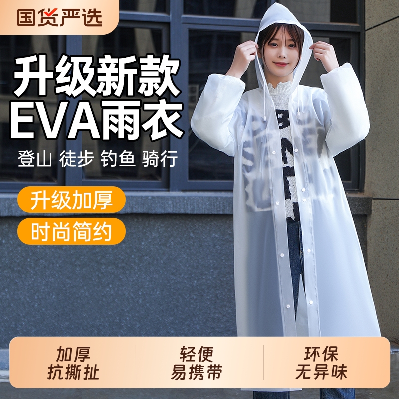 雨衣长款全身防暴雨儿童加厚透明男女雨服成人便携一次性雨披新款
