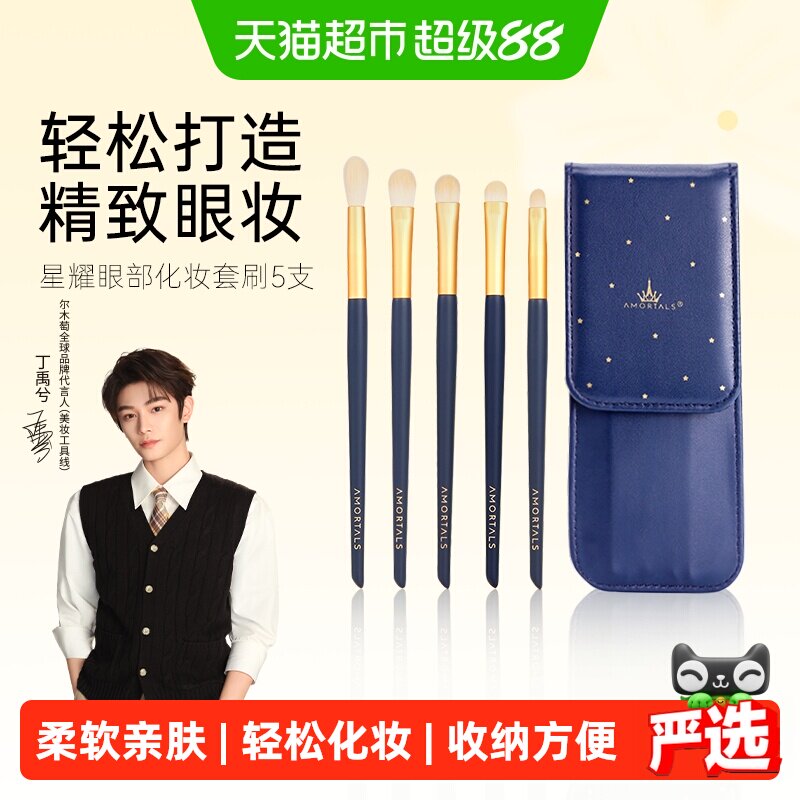 尔木萄压铸工艺眼影刷1套*5支图片