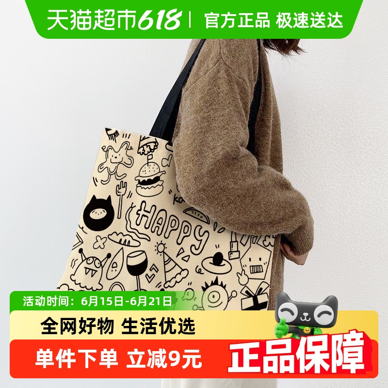 千屿大容量卡通结实耐脏涂鸦印花帆布学生上班耐用包买菜逛街1只