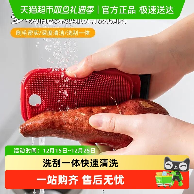 乐缔柔软刷毛密实洗刮一体果蔬刷