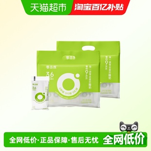 9次方0蔗糖0代糖0乳糖酸奶100g 零态度零 包邮 20包低温 顺丰