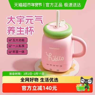 大宇电热杯养生杯