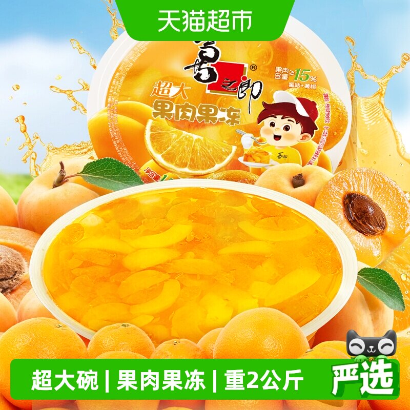 喜之郎果冻超大碗果肉果冻1.52kg儿童零食小吃生日礼物低脂零食品 - 实物图