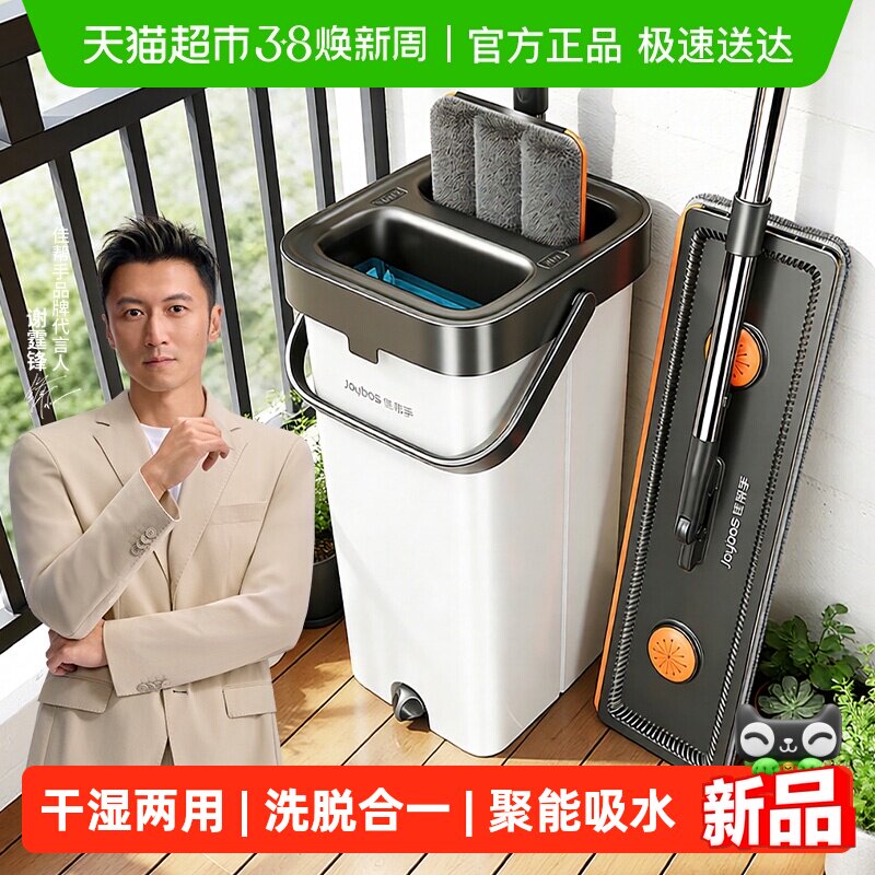 佳帮手拖把2026新款家用一拖净免手洗平板懒人墩布刮刮乐拖地神器