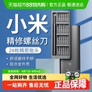 家用多功能维修拆机迷你十字梅花 小米米家精修工具螺丝刀批组套装