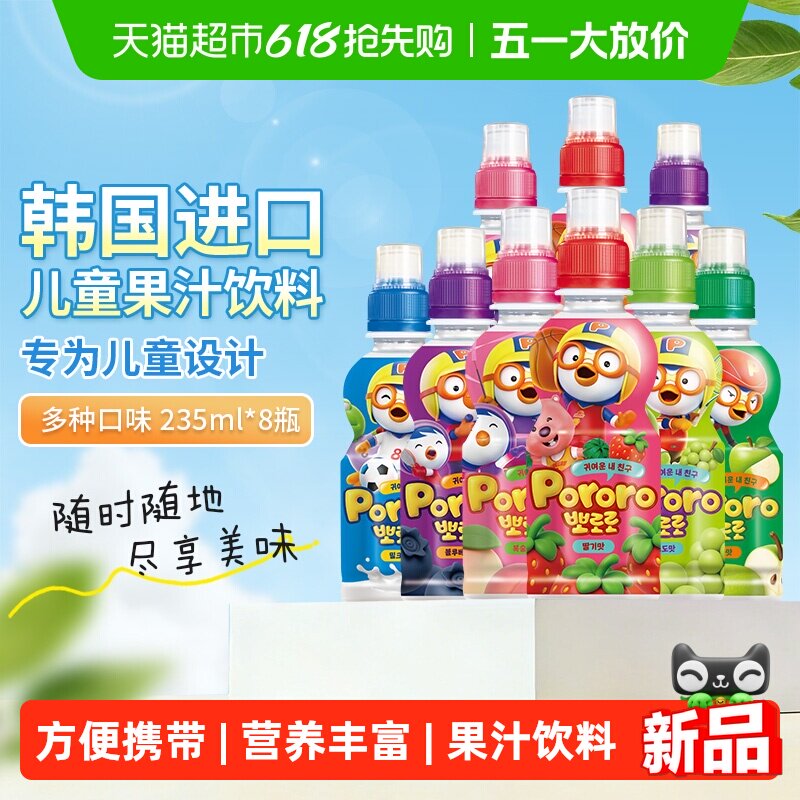 啵乐乐儿童果汁饮料水蜜桃味网红零食啵啵乐