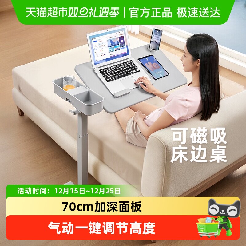 赛鲸F7可移动升降电脑桌桌面旋转床边桌小户型沙发边桌边几磁吸桌