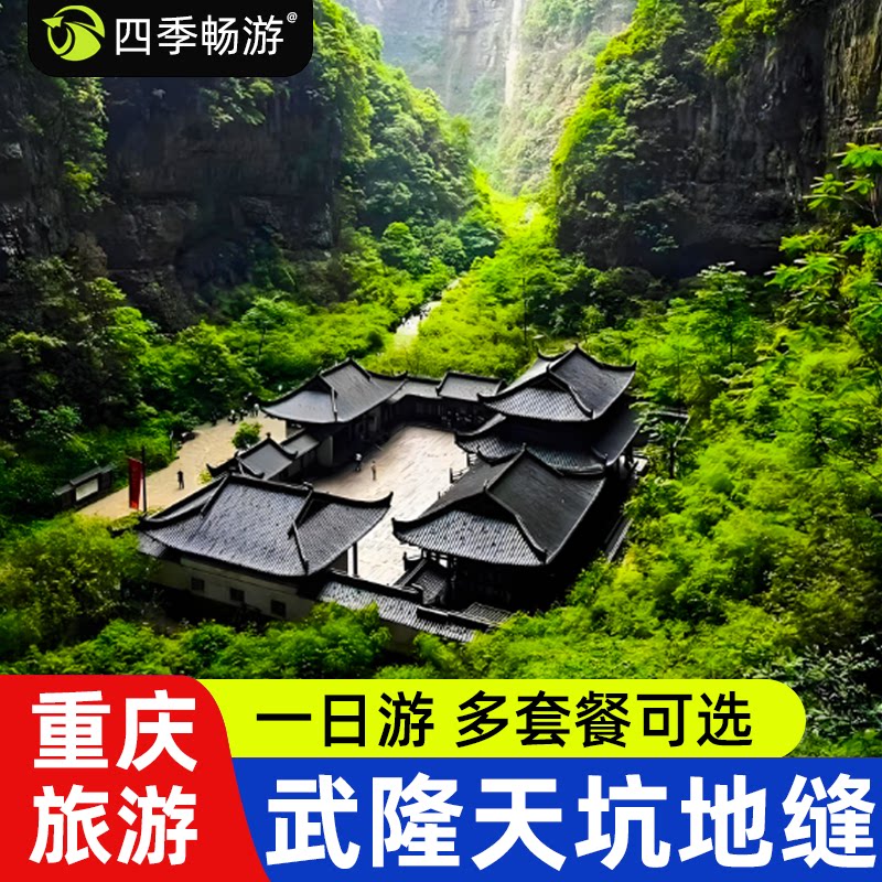 天生三桥一日游