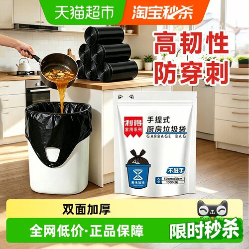 RDE/利得加厚厨房背心手提垃圾袋