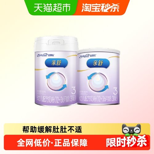 美赞臣亲舒3段奶粉