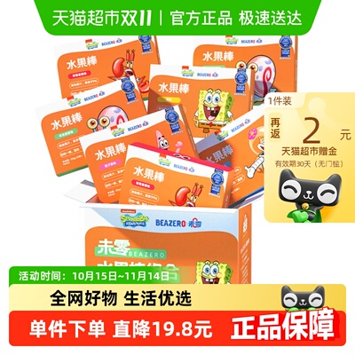 未零beazero果肉条海绵宝宝儿童