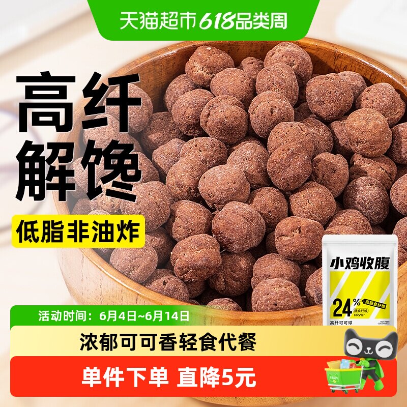 低脂高纤可可球玉米片糙米青稞粗粮开袋即食牛奶冲泡营养早餐代餐