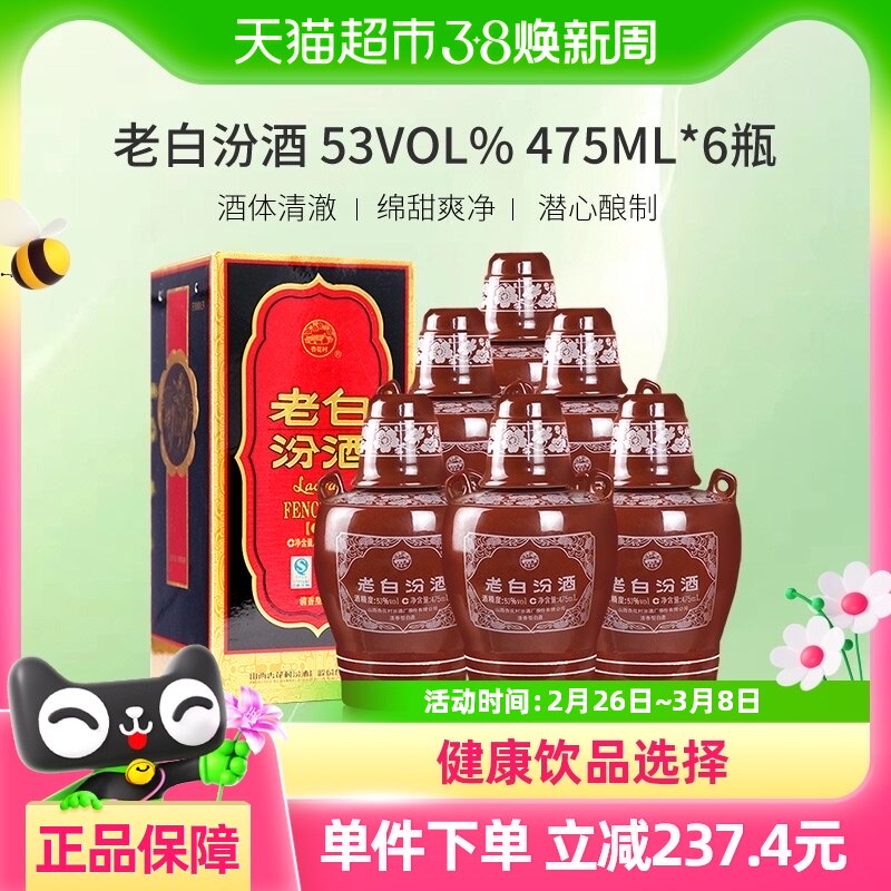 �ھ�ɽ���ӻ���53���ϰ׷�475ml*6ƿ�����Ͱ׾�����